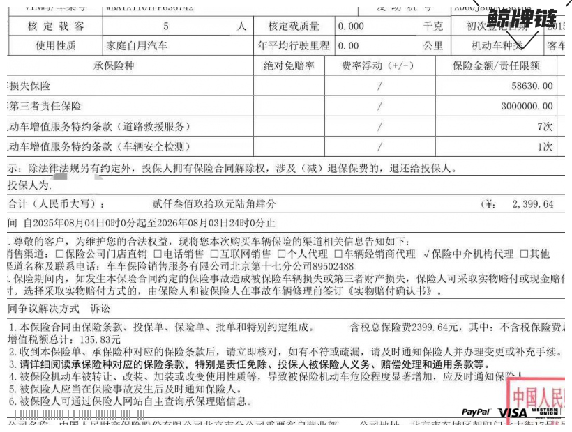鲸牌链-京牌车长租平台-闲置京牌车长租：2700 元/月 宝马BMW 116I 5座 汽油小轿车 尾号3 