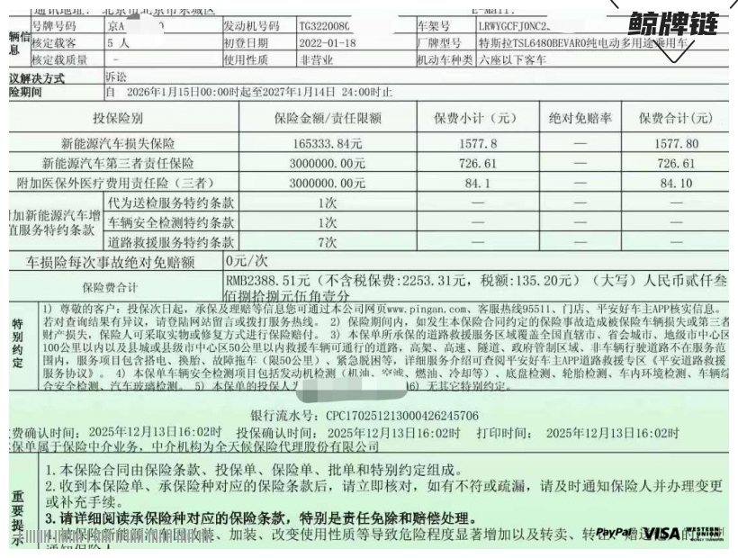 鲸牌链-京牌车长租平台-闲置京牌车长租：4000 元/月 特斯拉model y 5座 纯电SUV 尾号0 