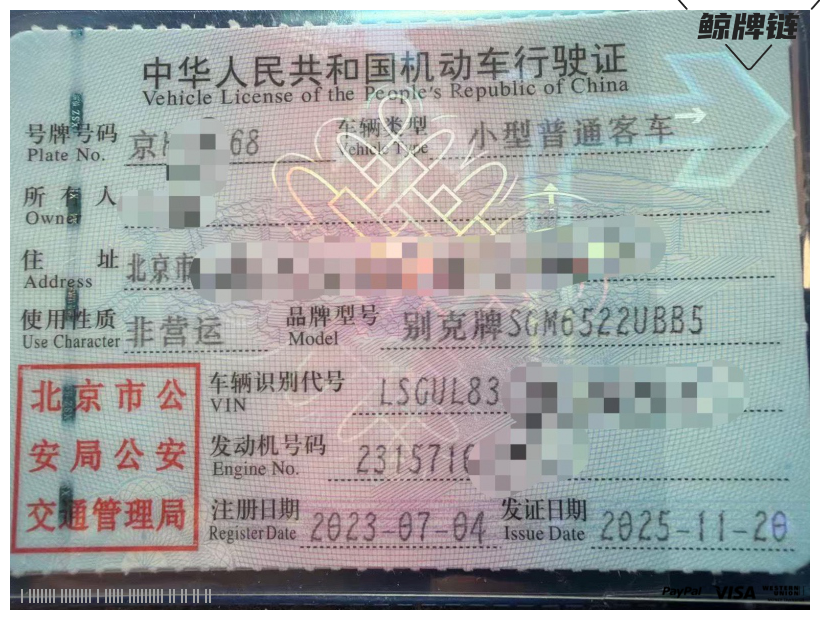 鲸牌链-京牌车长租平台-闲置京牌车长租：6500 元/月 别克GL8陆尊尊享和悦版 7座 汽油MPV 尾号8 