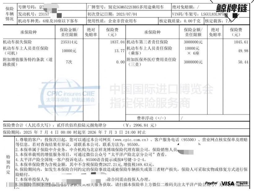 鲸牌链-京牌车长租平台-闲置京牌车长租：6500 元/月 别克GL8陆尊尊享和悦版 7座 汽油MPV 尾号8 