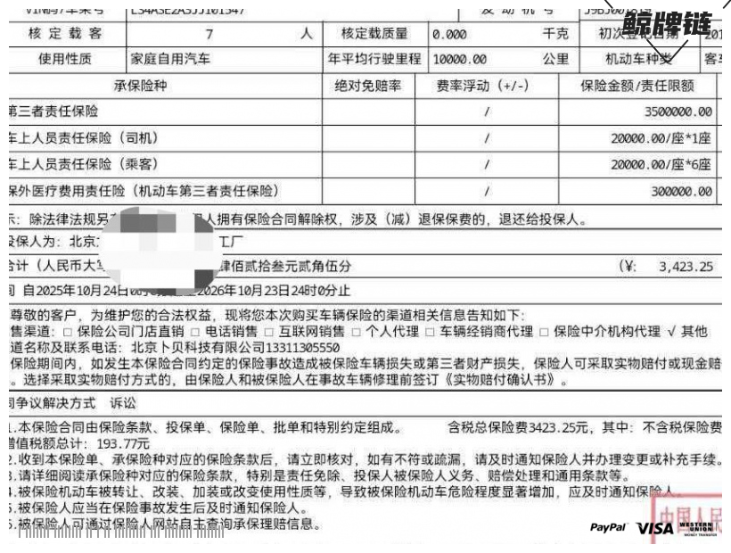 鲸牌链-京牌车长租平台-闲置京牌车长租：2500 元/月 其他长安cs95 7座 汽油SUV 尾号3 