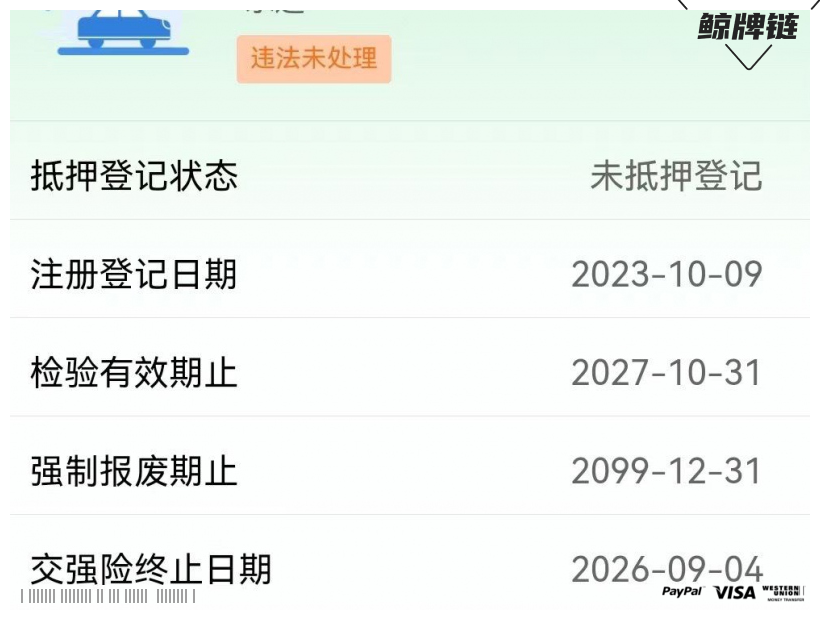 鲸牌链-京牌车长租平台-闲置京牌车长租：5000 元/月 特斯拉Model Y 5座 纯电小轿车 尾号7 
