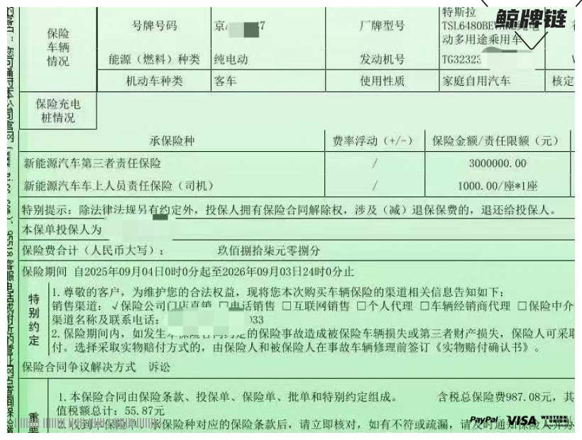 鲸牌链-京牌车长租平台-闲置京牌车长租：5000 元/月 特斯拉Model Y 5座 纯电小轿车 尾号7 