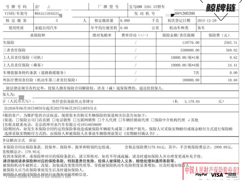 鲸牌链-京牌车长租平台-闲置京牌车长租：3400 元/月 宝马BMW 320GT 5座 汽油小轿车 尾号1 