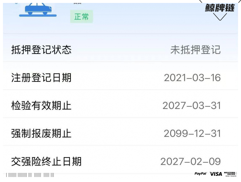鲸牌链-京牌车长租平台-闲置京牌车长租：1900 元/月 日产轩逸 5座 汽油小轿车 尾号6 
