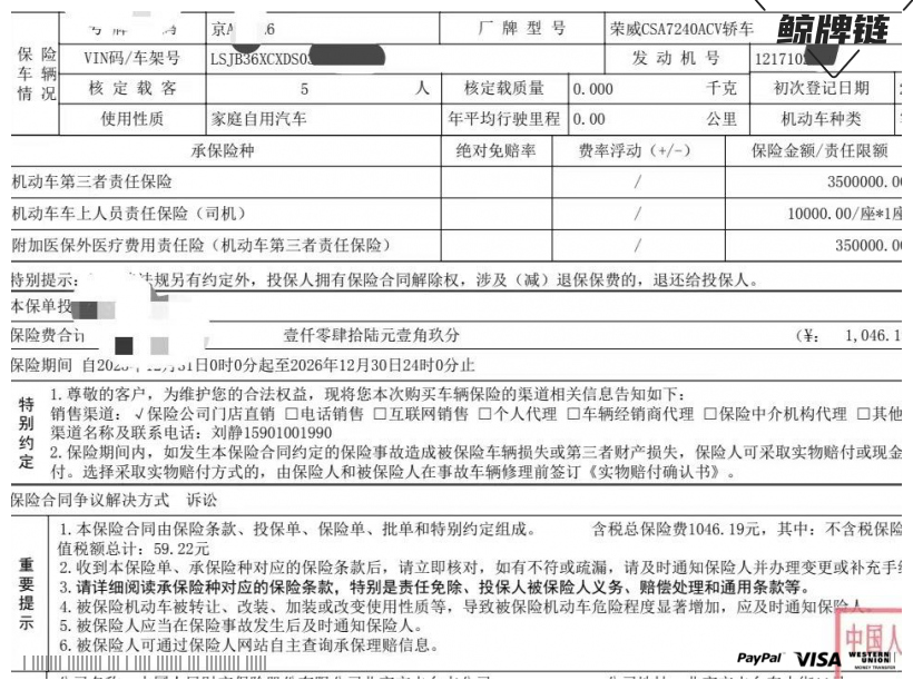 鲸牌链-京牌车长租平台-闲置京牌车长租：2300 元/月 上汽荣威950豪华行政版 5座 汽油小轿车 尾号6 