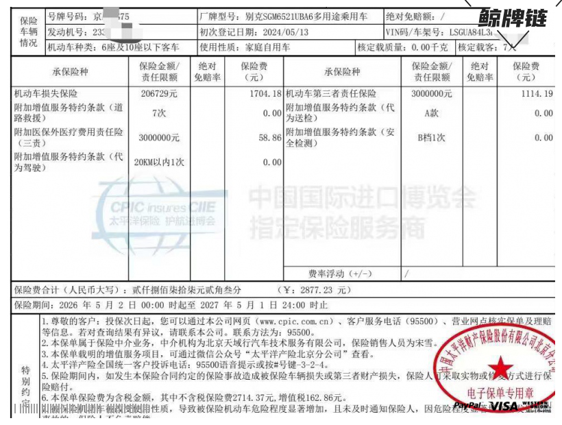 鲸牌链-京牌车长租平台-闲置京牌车长租：7000 元/月 别克GL8 652T 5座 汽油MPV 尾号5 