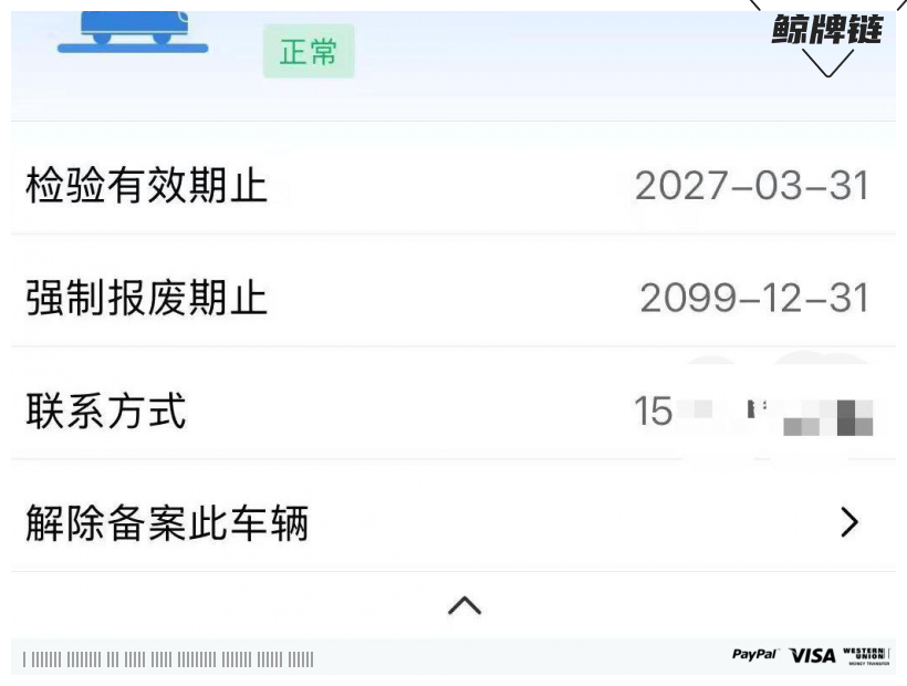 鲸牌链-京牌车长租平台-闲置京牌车长租：4500 元/月 奔驰E300L运动豪华 5座 汽油小轿车 尾号5 