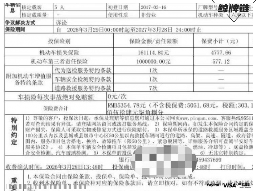 鲸牌链-京牌车长租平台-闲置京牌车长租：4500 元/月 奔驰E300L运动豪华 5座 汽油小轿车 尾号5 