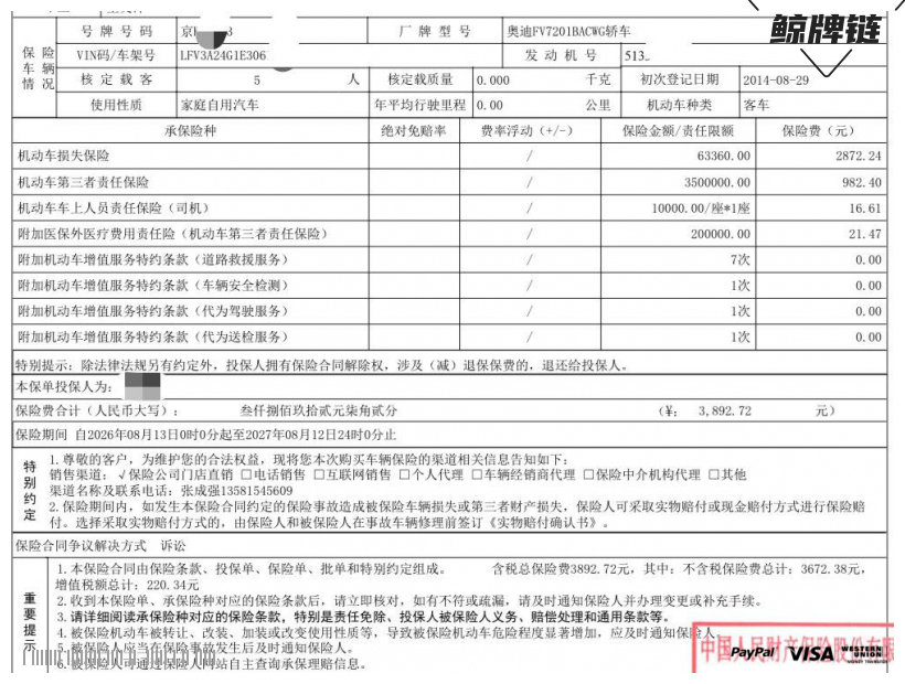 鲸牌链-京牌车长租平台-闲置京牌车长租：2800 元/月 奥迪A6L 5座 汽油小轿车 尾号3 
