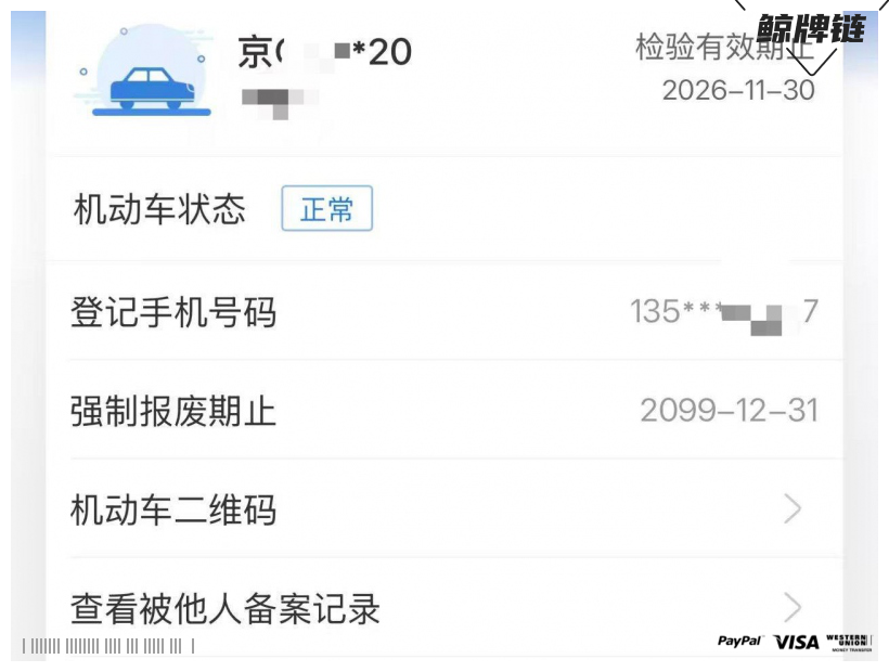 鲸牌链-京牌车长租平台-闲置京牌车长租：3200 元/月 宝马BMW 530 5座 汽油小轿车 尾号0 