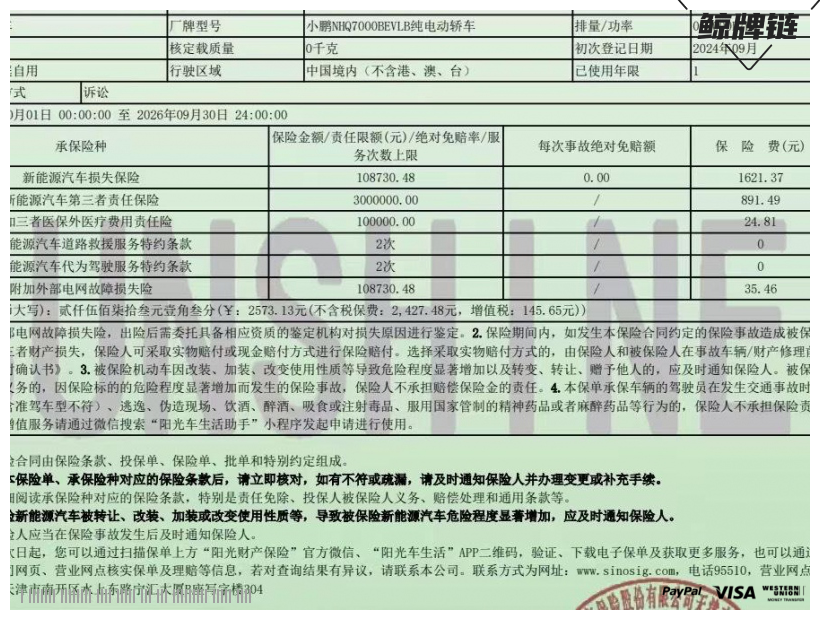 鲸牌链-京牌车长租平台-闲置京牌车长租：3500 元/月 小鹏MONA M03 5座 纯电小轿车 尾号8 
