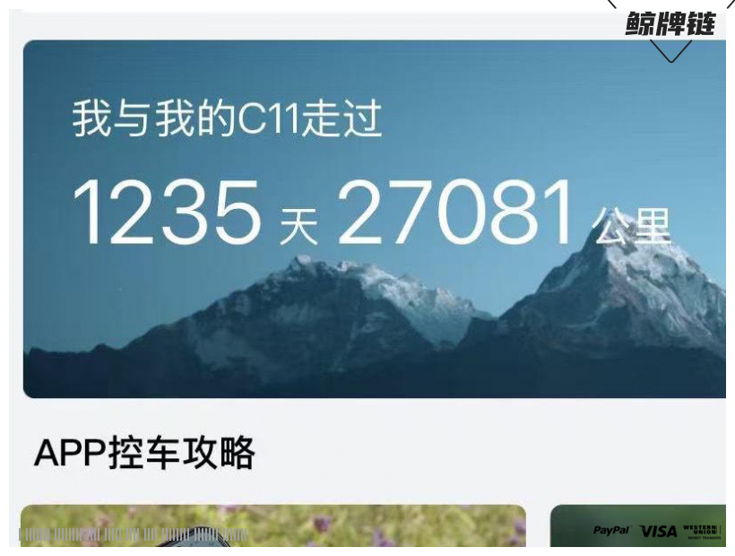 鲸牌链-京牌车长租平台-闲置京牌车长租：3500 元/月 其他零跑 C11 285 智享版 增程 5座 混动SUV 尾号3 