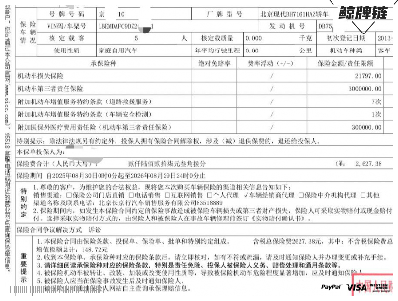 鲸牌链-京牌车长租平台-闲置京牌车长租：1500 元/月 现代朗动 5座 汽油小轿车 尾号0 