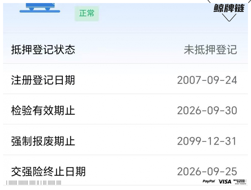 鲸牌链-京牌车长租平台-闲置京牌车长租：1200 元/月 雪佛兰雪佛兰景程2.0高配 5座 汽油小轿车 尾号7 