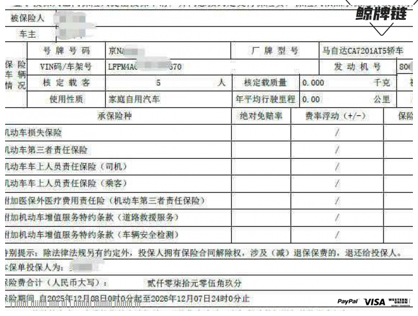 鲸牌链-京牌车长租平台-闲置京牌车长租：2100 元/月 马自达马6 5座 汽油小轿车 尾号1 