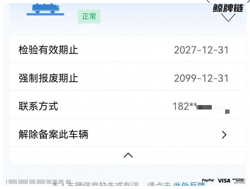 鲸牌链-京牌车长租平台-闲置京牌车长租：2000 元/月 丰田威驰 5座 汽油小轿车 尾号3 