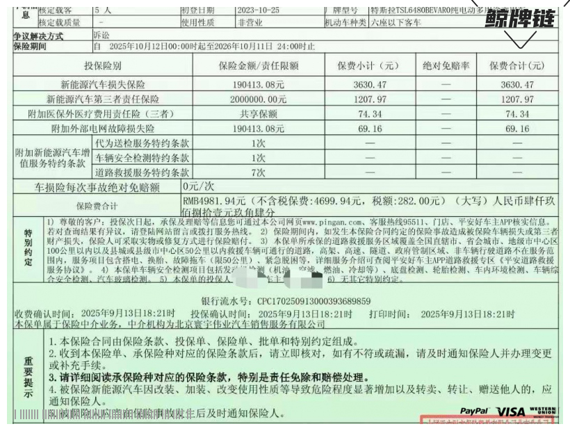 鲸牌链-京牌车长租平台-闲置京牌车长租：4800 元/月 特斯拉modelY 5座 纯电SUV 尾号1 