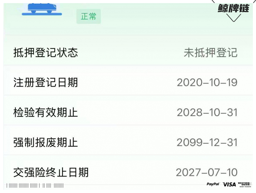 鲸牌链-京牌车长租平台-闲置京牌车长租：3100 元/月 其他长安cs55 plus Erock电动版 5座 纯电SUV 尾号6 