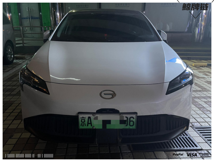 鲸牌链-京牌车长租平台-闲置京牌车长租：3500 元/月 广汽埃安S. Plus 5座 汽油小轿车 尾号6 
