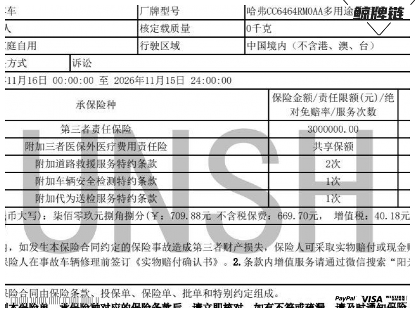 鲸牌链-京牌车长租平台-闲置京牌车长租：2400 元/月 长城哈佛H6 5座 汽油SUV 尾号2 