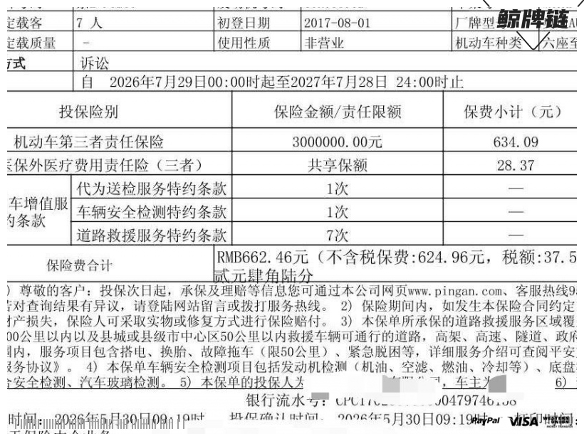鲸牌链-京牌车长租平台-闲置京牌车长租：4500 元/月 奥迪Q7 2.0T运动型7座 7座 汽油SUV 尾号6 