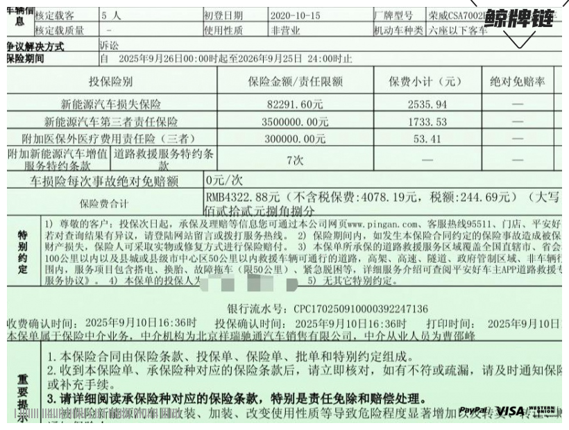 鲸牌链-京牌车长租平台-闲置京牌车长租：2200 元/月 上汽荣威ei5 5座 纯电小轿车 尾号9 