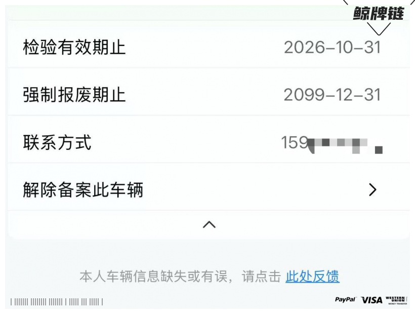鲸牌链-京牌车长租平台-闲置京牌车长租：2200 元/月 上汽荣威ei5 5座 纯电小轿车 尾号9 