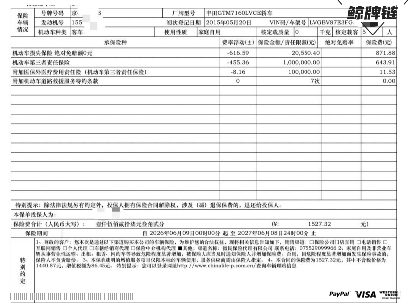 鲸牌链-京牌车长租平台-闲置京牌车长租：1800 元/月 丰田雷凌 5座 汽油小轿车 尾号8 
