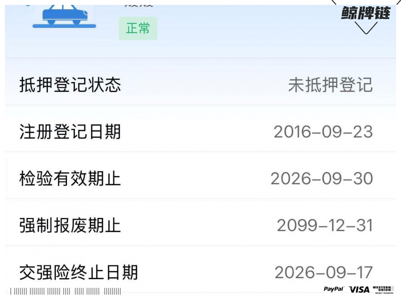 鲸牌链-京牌车长租平台-闲置京牌车长租：4200 元/月 奔驰C200L 5座 汽油小轿车 尾号3 