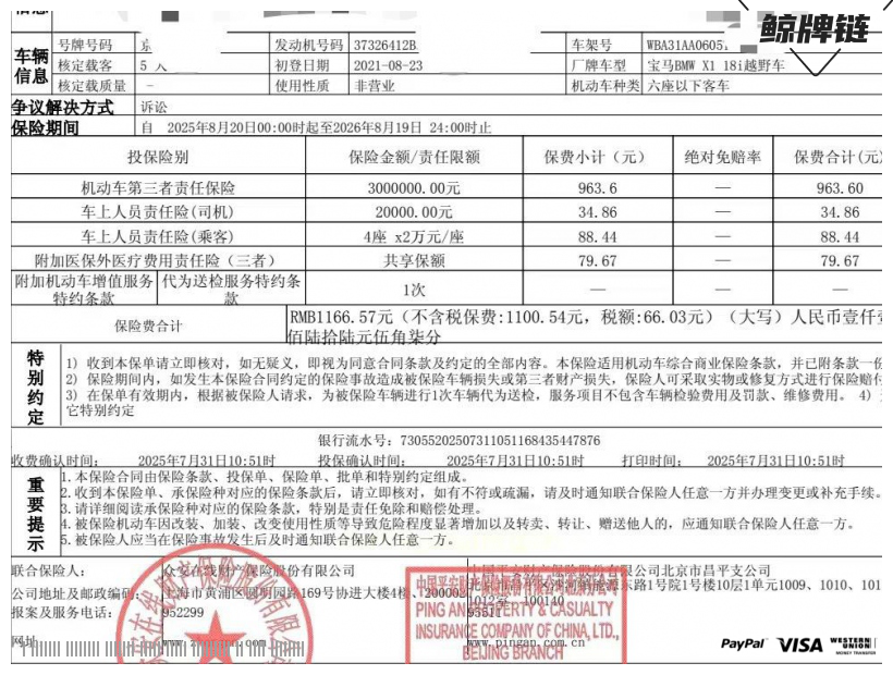 鲸牌链-京牌车长租平台-闲置京牌车长租：2800 元/月 宝马BMW X1 5座 汽油小轿车 尾号3 