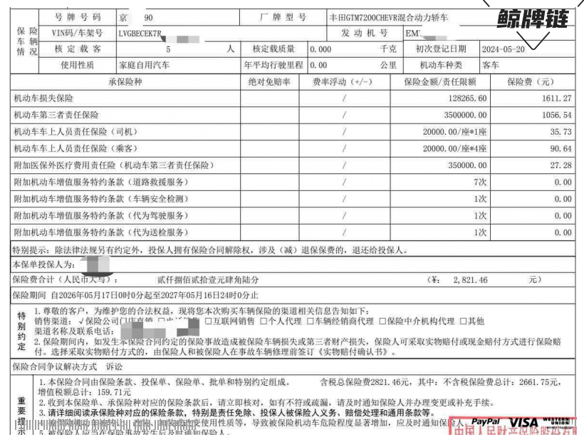 鲸牌链-京牌车长租平台-闲置京牌车长租：4500 元/月 丰田凯美瑞 油电混 5座 混动小轿车 尾号0 