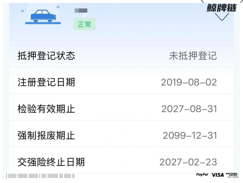鲸牌链-京牌车长租平台-闲置京牌车长租：4000 元/月 奔驰C260L运动款 5座 汽油小轿车 尾号8 