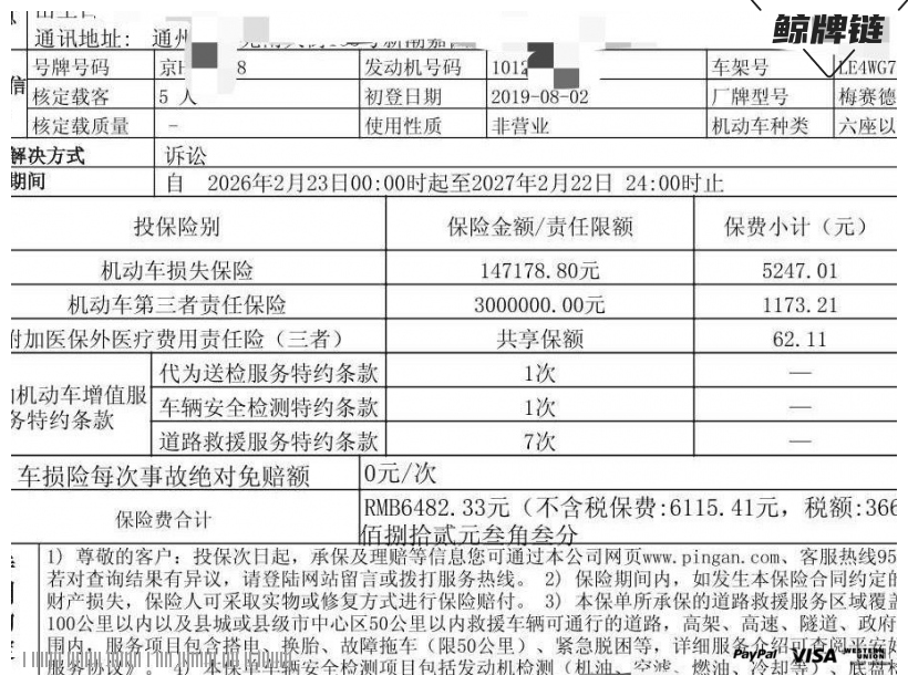 鲸牌链-京牌车长租平台-闲置京牌车长租：4000 元/月 奔驰C260L运动款 5座 汽油小轿车 尾号8 