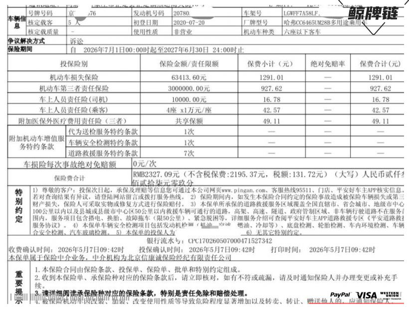 鲸牌链-京牌车长租平台-闲置京牌车长租：3000 元/月 长城哈弗F7四驱顶配 5座 汽油SUV 尾号6 
