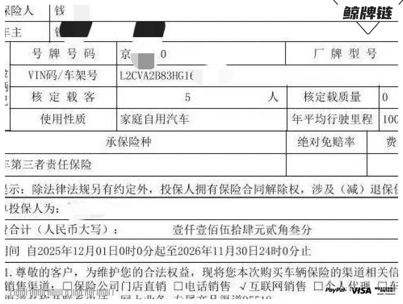 鲸牌链-京牌车长租平台-闲置京牌车长租：5000 元/月 路虎极光2.0T 5座 汽油小轿车 尾号0 