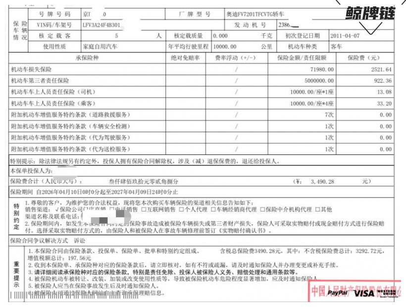 鲸牌链-京牌车长租平台-闲置京牌车长租：2580 元/月 奥迪A6 5座 汽油小轿车 尾号0 