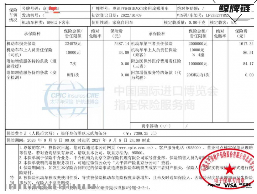 鲸牌链-京牌车长租平台-闲置京牌车长租：5500 元/月 奥迪Q5L 5座 汽油SUV 尾号5 