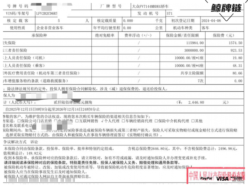 鲸牌链-京牌车长租平台-闲置京牌车长租：2800 元/月 大众高尔夫8 R-LINE 5座 汽油小轿车 尾号8 