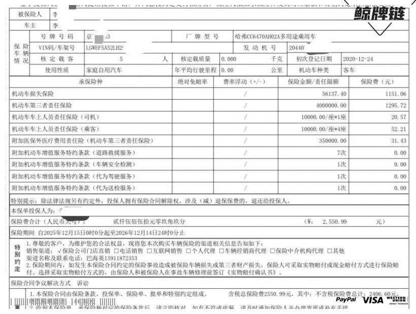 鲸牌链-京牌车长租平台-闲置京牌车长租：1999 元/月 日产轩逸经典 5座 汽油小轿车 尾号8 