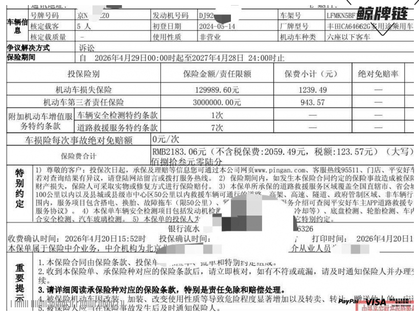 鲸牌链-京牌车长租平台-闲置京牌车长租：3000 元/月 丰田RAV4 荣放 5座 汽油SUV 尾号0 