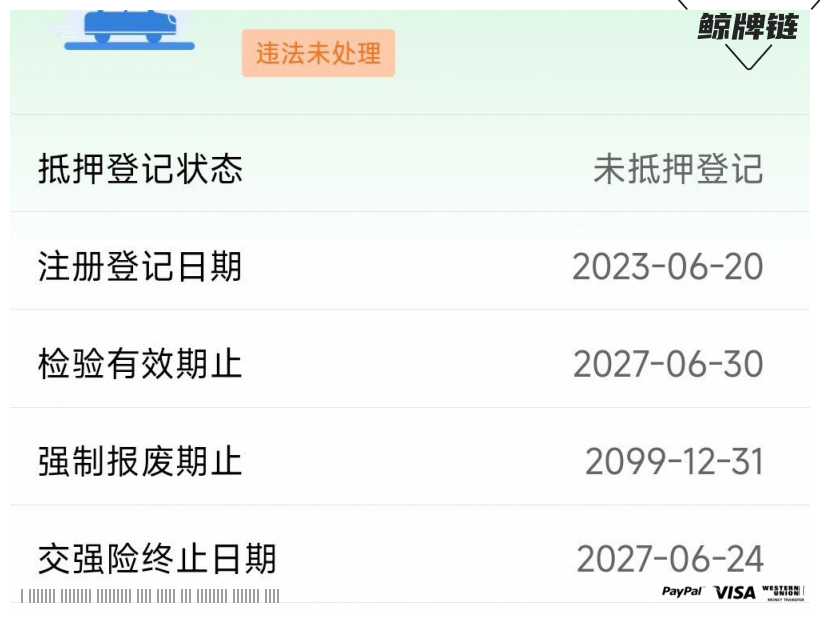 鲸牌链-京牌车长租平台-闲置京牌车长租：5000 元/月 广汽传祺E9 7座 混动MPV 尾号8 