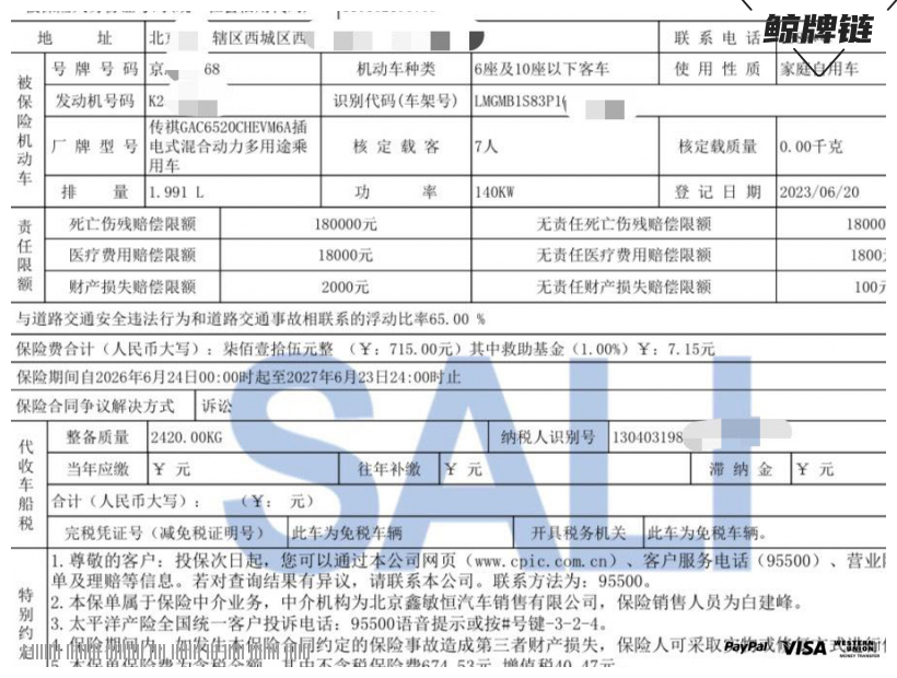 鲸牌链-京牌车长租平台-闲置京牌车长租：5000 元/月 广汽传祺E9 7座 混动MPV 尾号8 