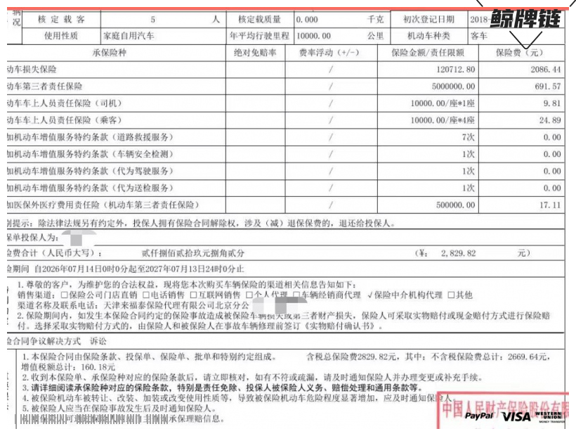 鲸牌链-京牌车长租平台-闲置京牌车长租:3500 元/月 奥迪a4l 5座 汽油小轿车 尾号3