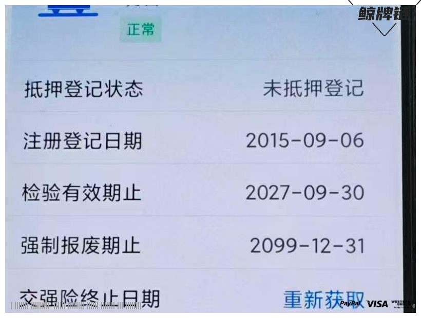 鲸牌链-京牌车长租平台-闲置京牌车长租：1600 元/月 大众速腾 5座 汽油小轿车 尾号9 