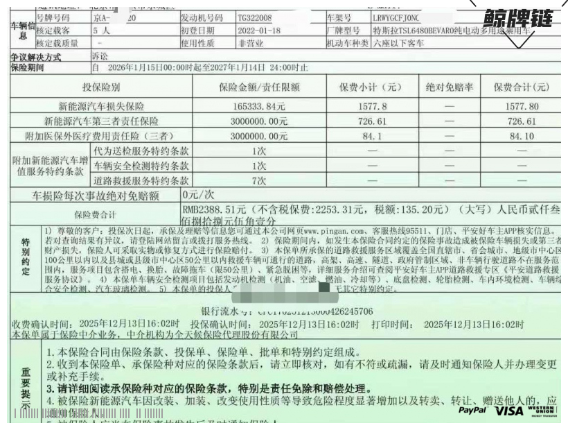 鲸牌链-京牌车长租平台-闲置京牌车长租：4200 元/月 特斯拉modelY 5座 纯电SUV 尾号0 