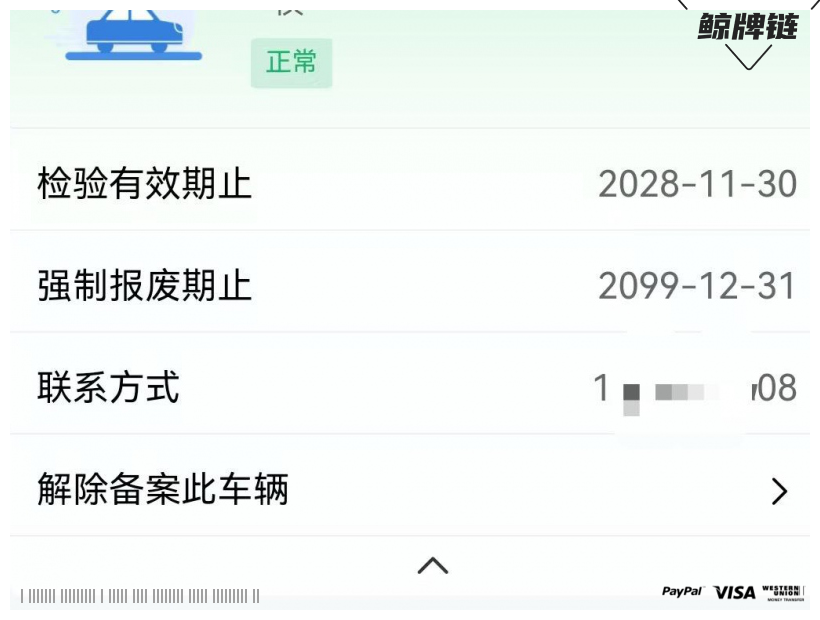 鲸牌链-京牌车长租平台-闲置京牌车长租：2700 元/月 其他C01 5座 纯电小轿车 尾号2 
