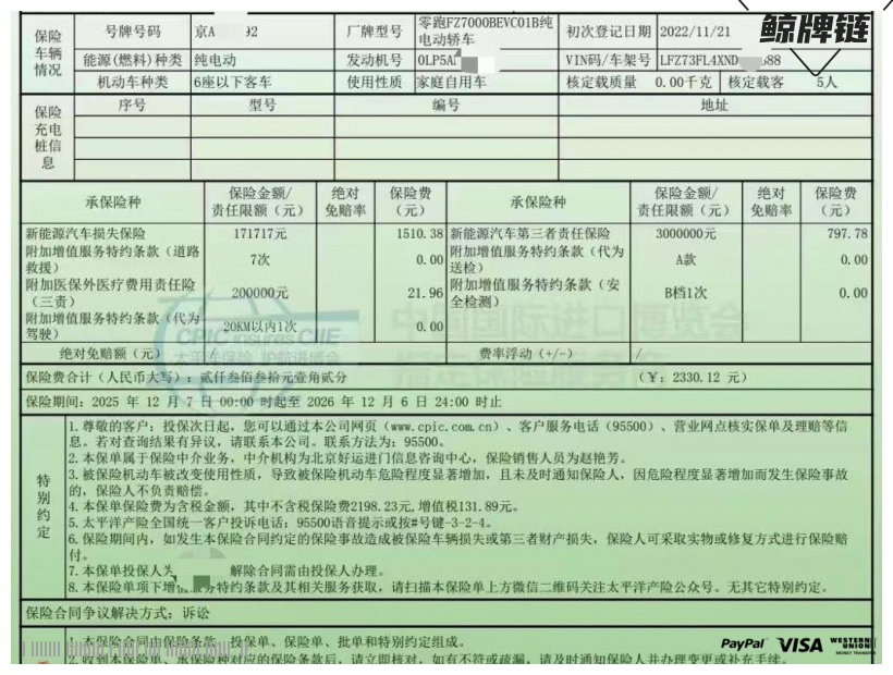 鲸牌链-京牌车长租平台-闲置京牌车长租：2700 元/月 其他C01 5座 纯电小轿车 尾号2 