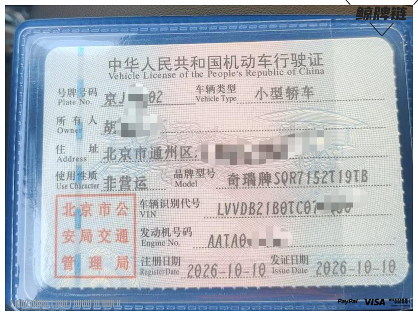 鲸牌链-京牌车长租平台-闲置京牌车长租：3000 元/月 其他奇瑞瑞虎5X 5座 汽油小轿车 尾号2 