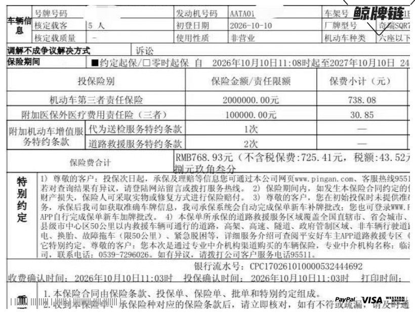 鲸牌链-京牌车长租平台-闲置京牌车长租：3000 元/月 其他奇瑞瑞虎5X 5座 汽油小轿车 尾号2 